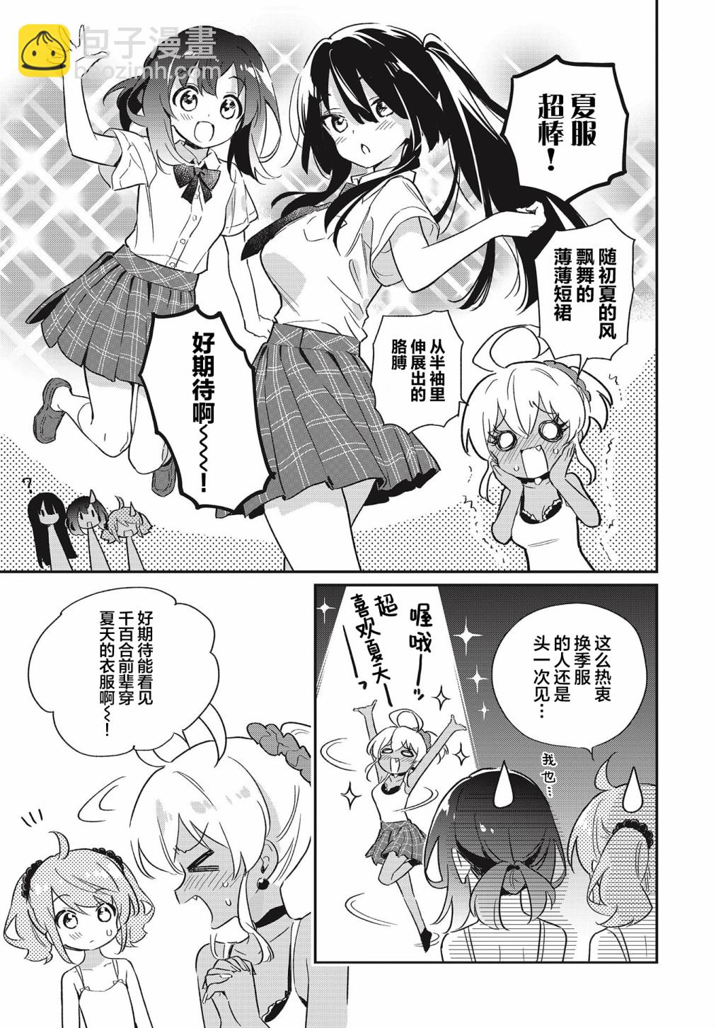 第53话4