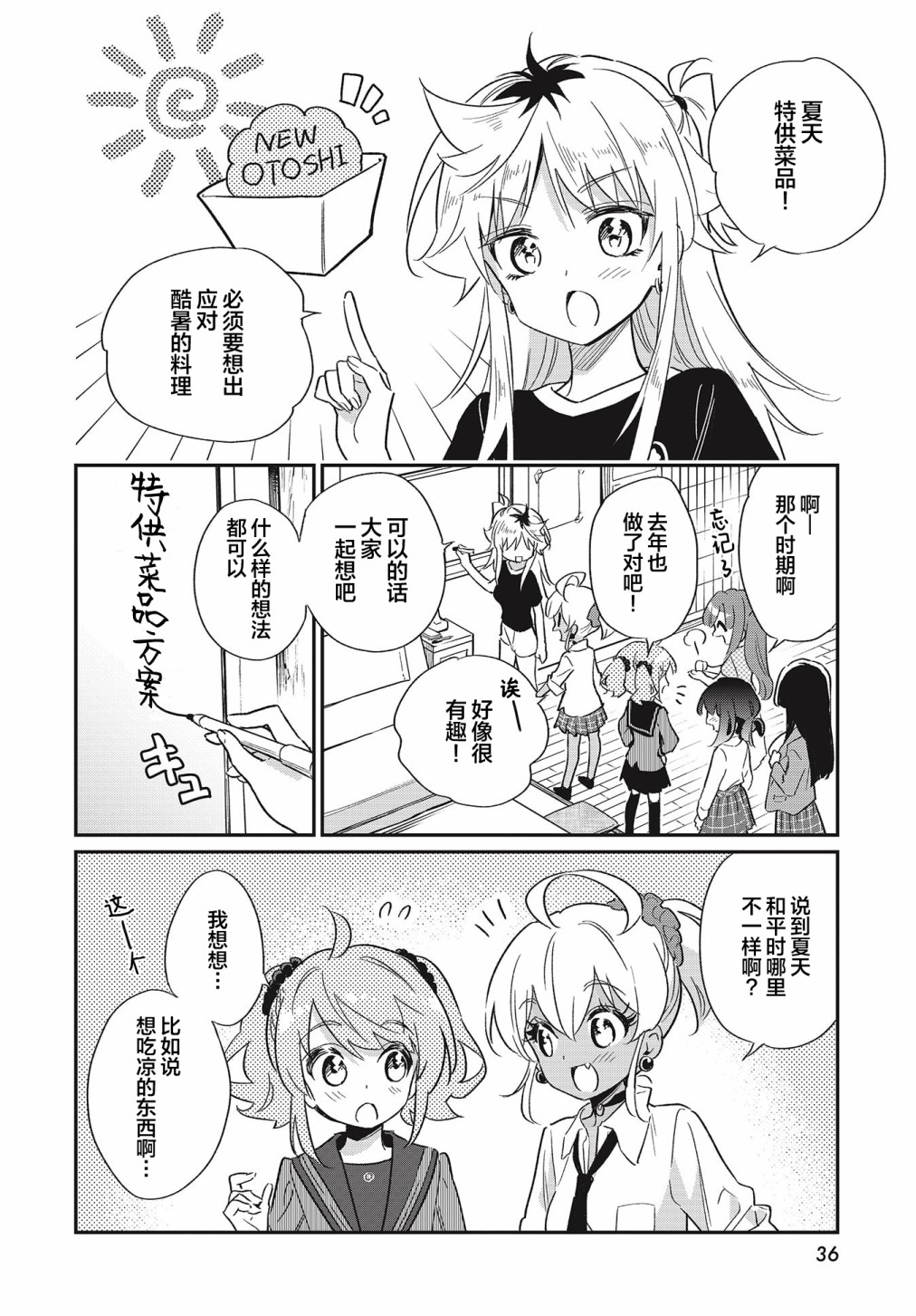 第53话7