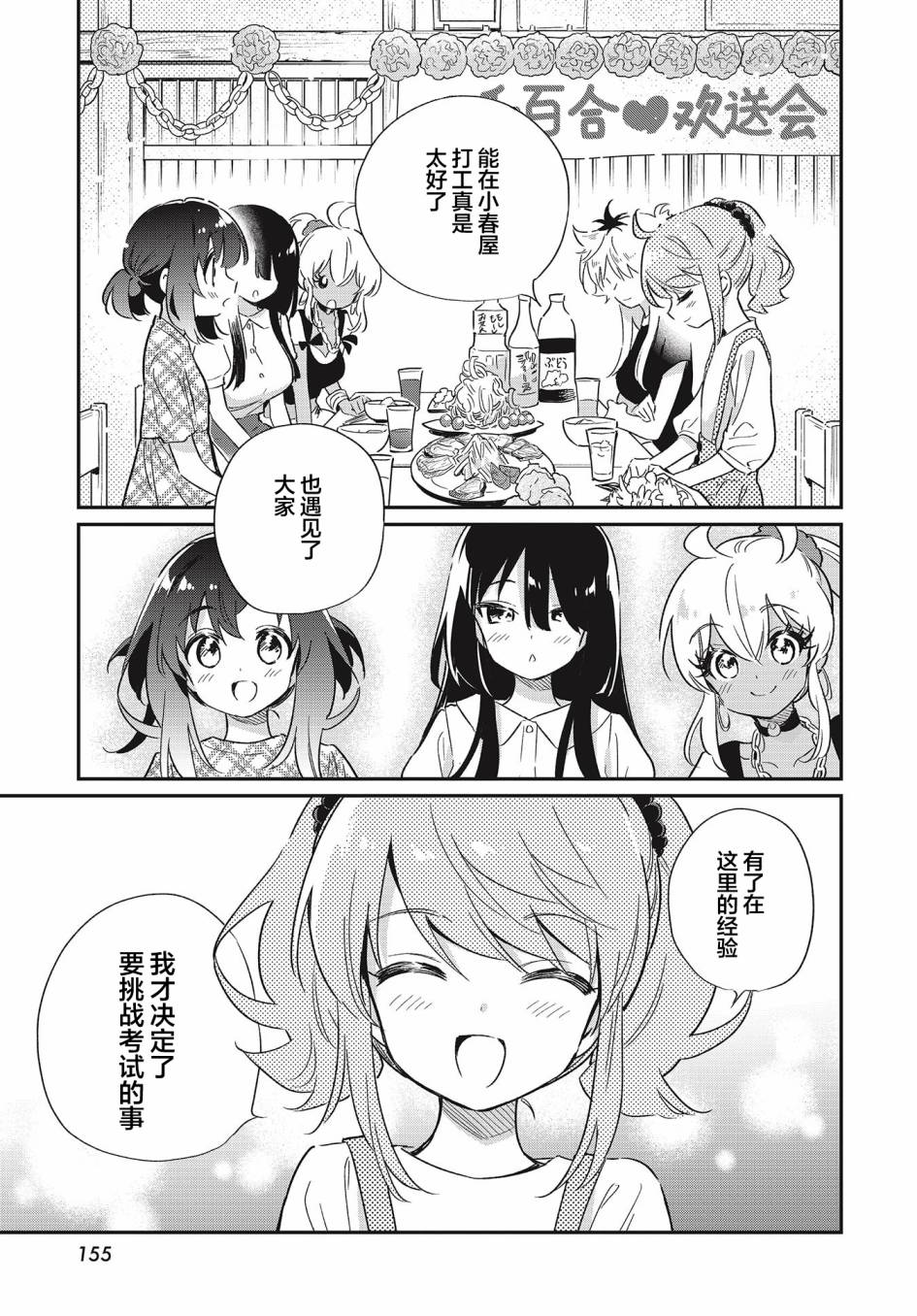 第55话10