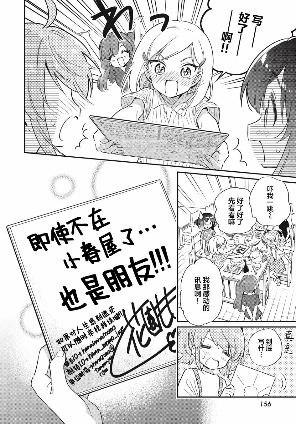 第55话11