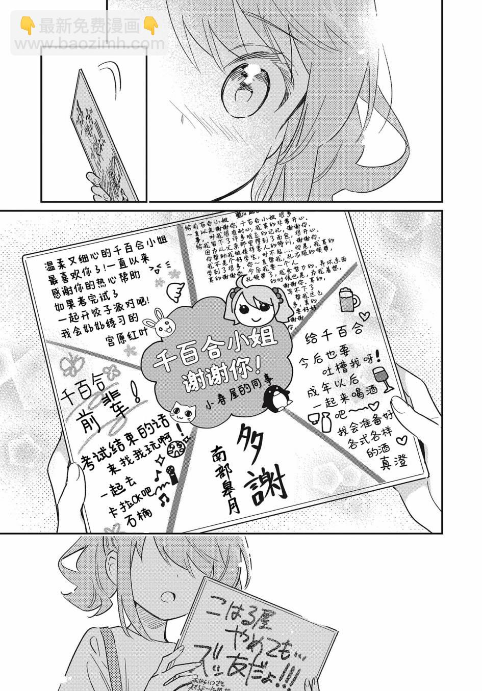 第55话12