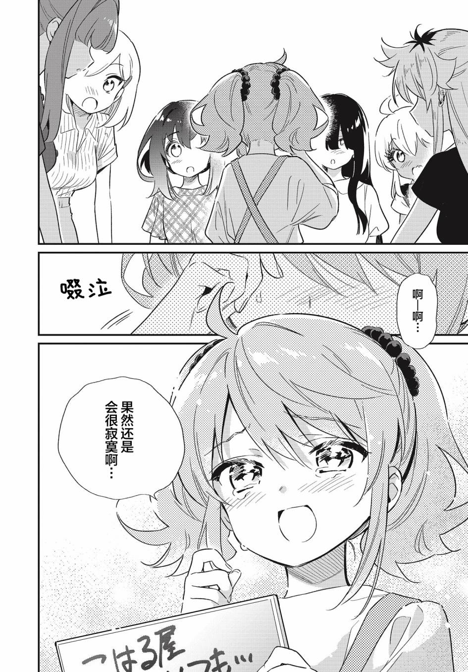 第55话13