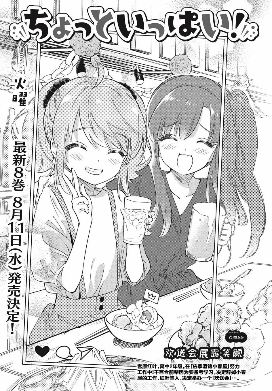 第55话2
