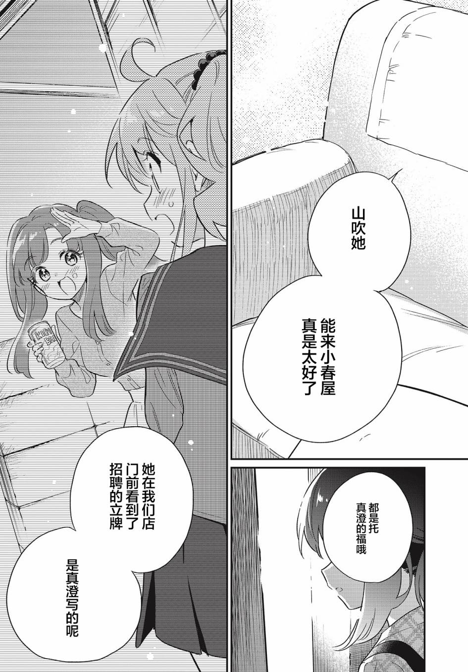 第55话22