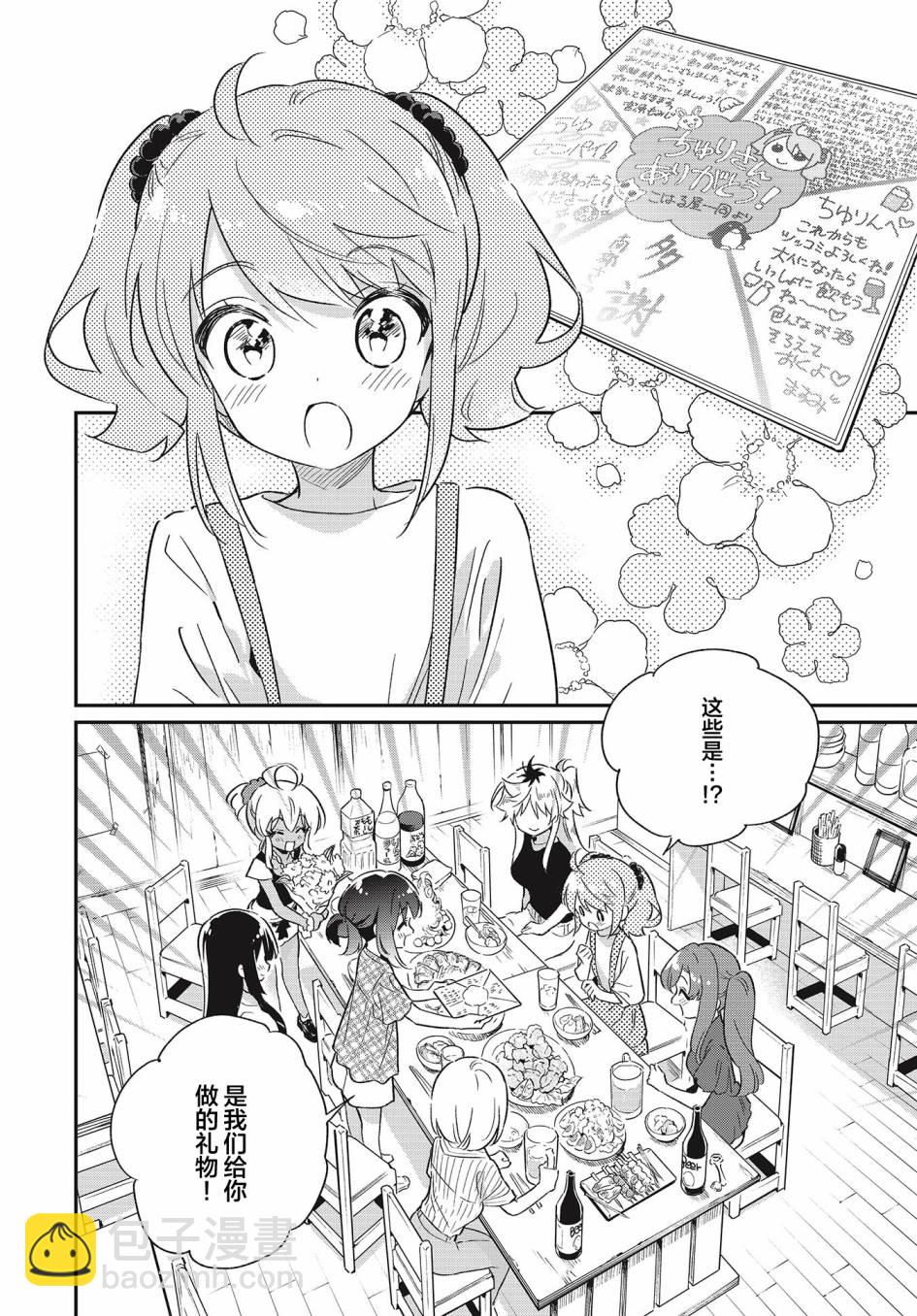 第55话3