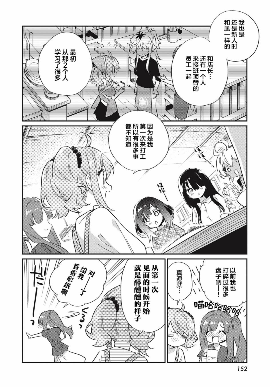 第55话7