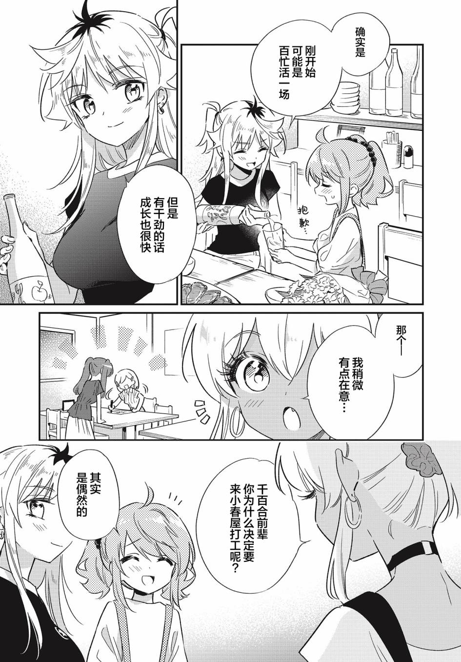 第55话8