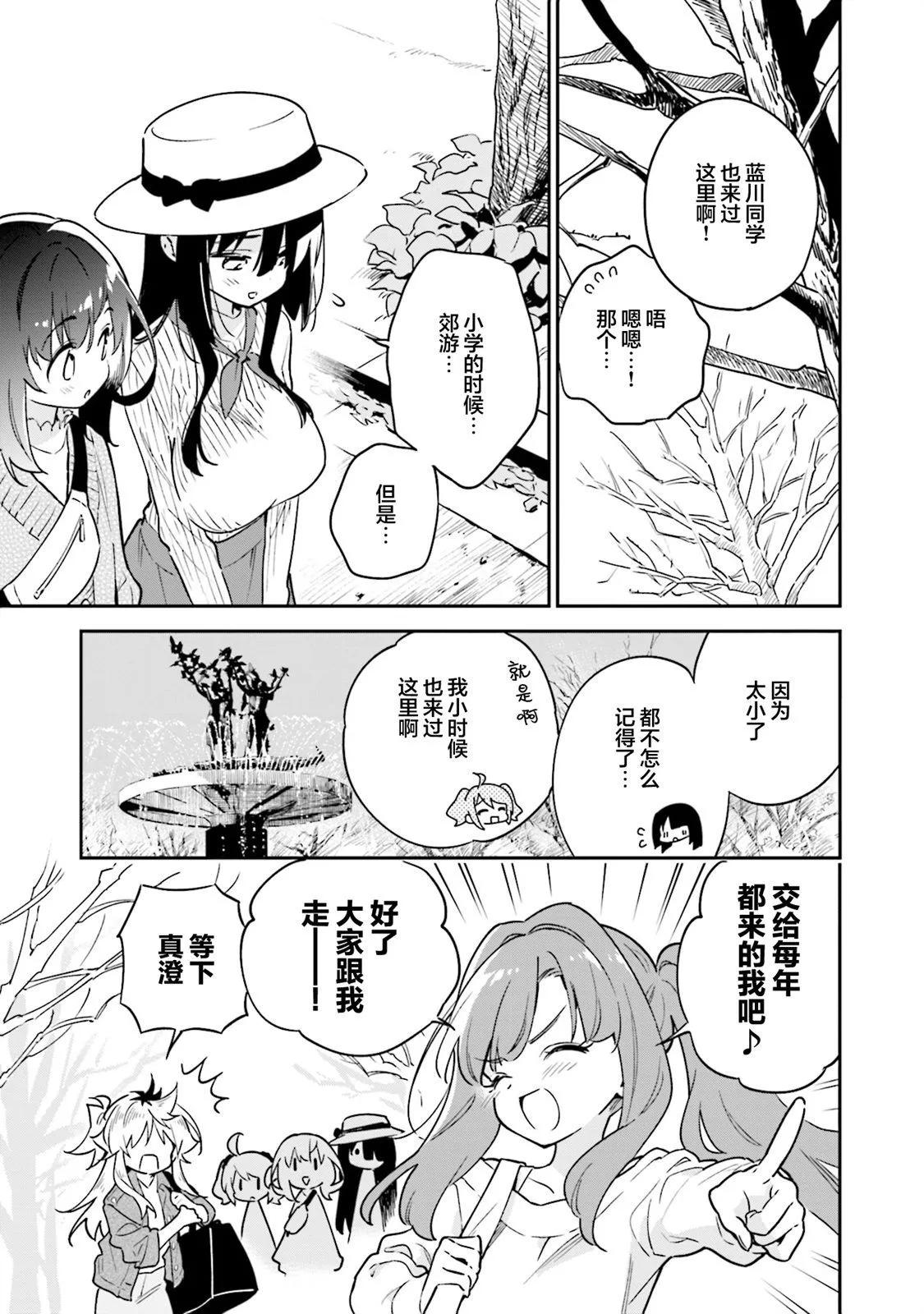 真第43话10