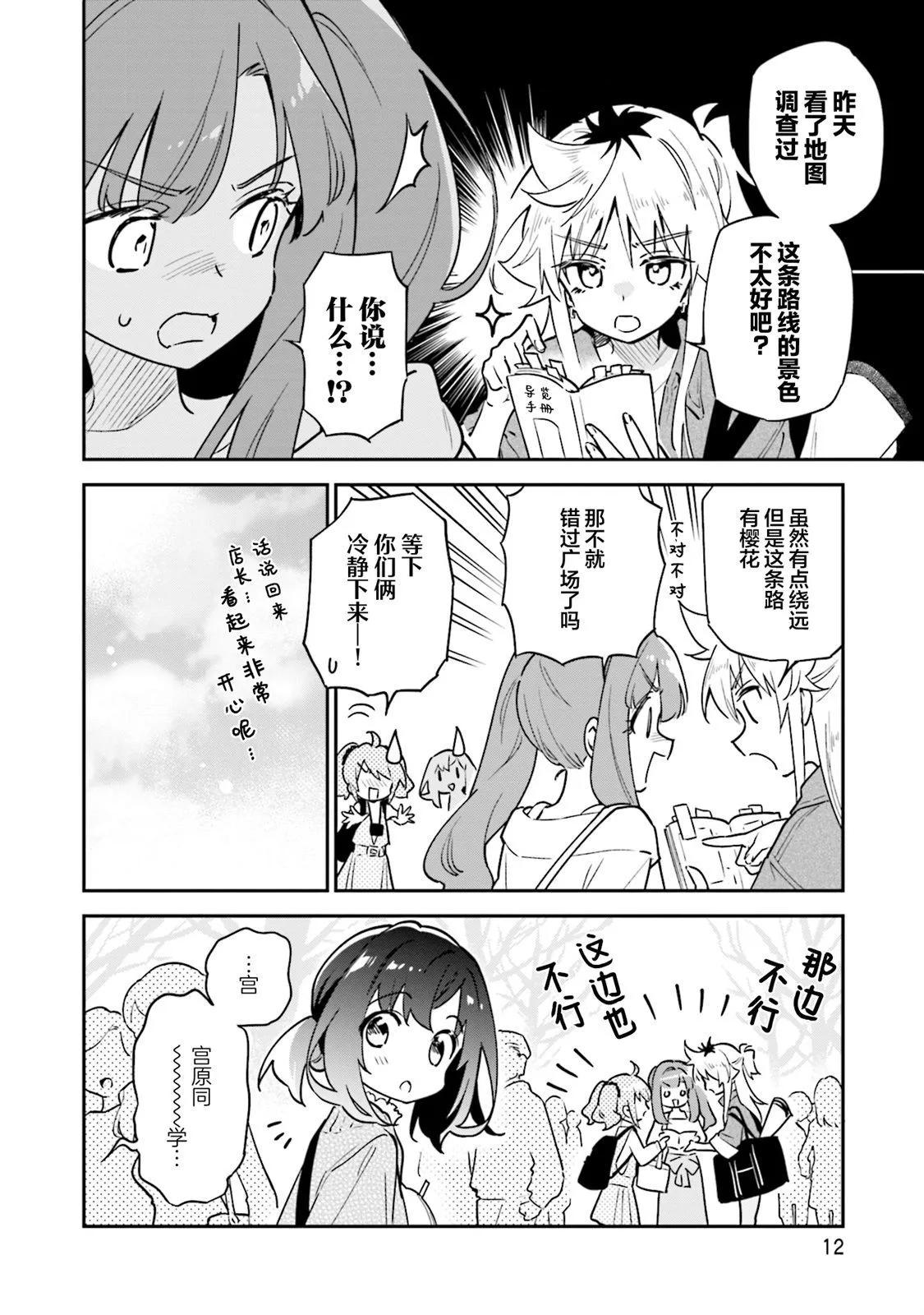 真第43话11