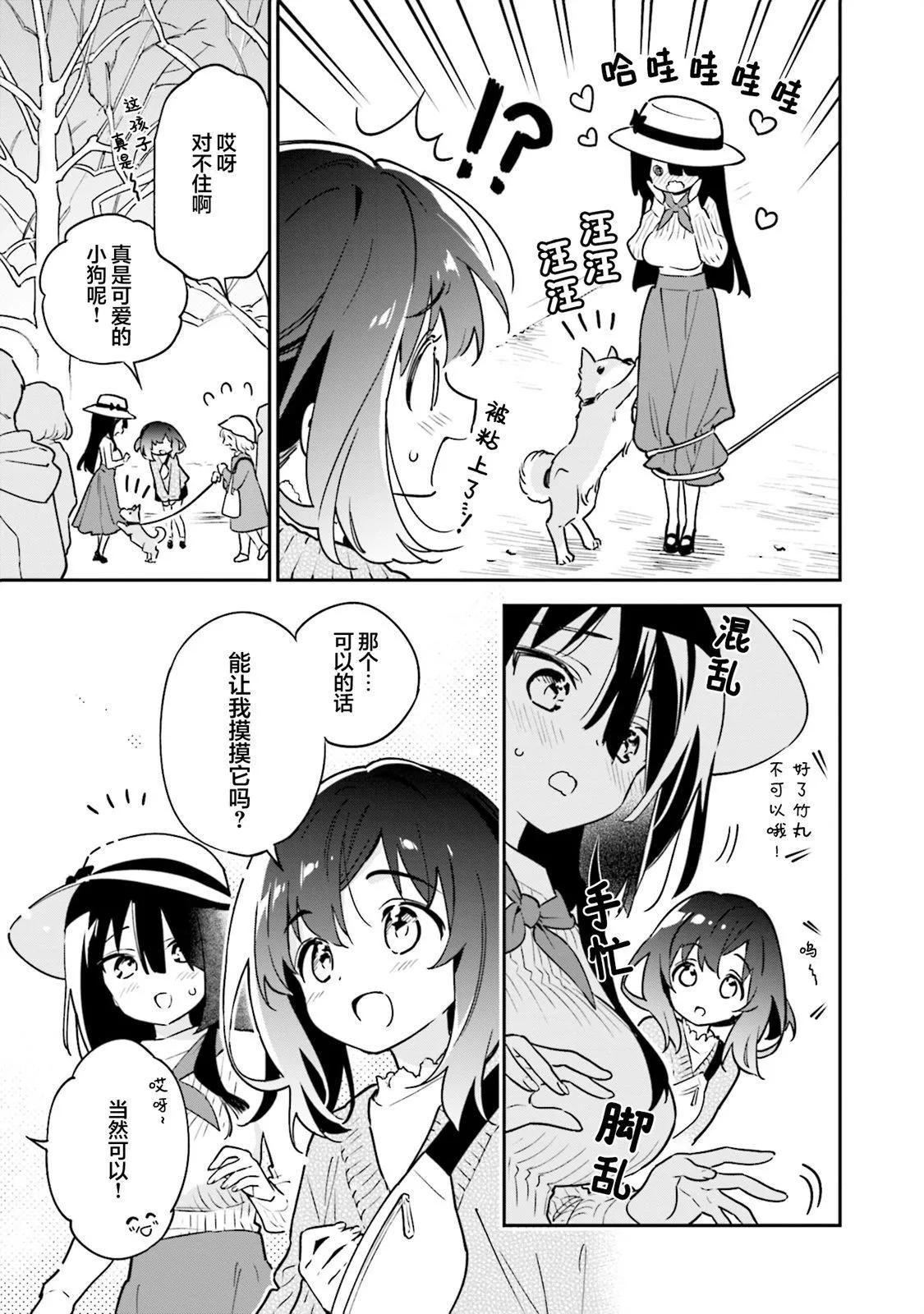 真第43话12