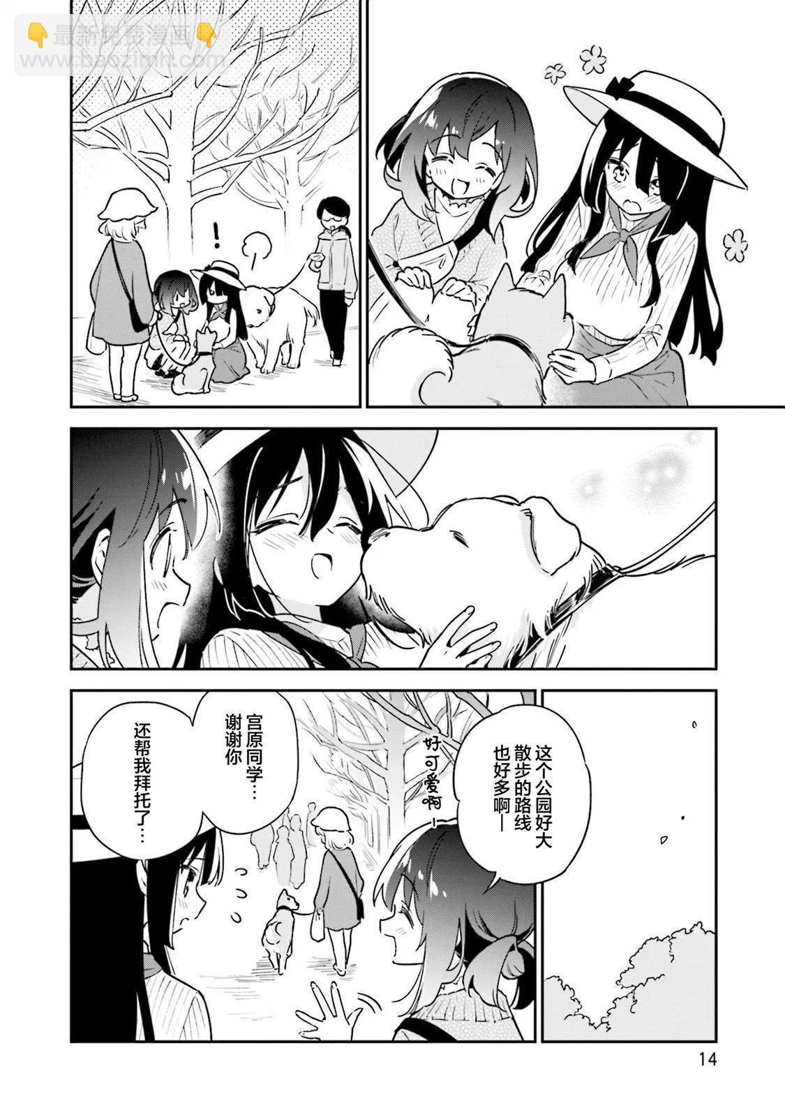 真第43话13