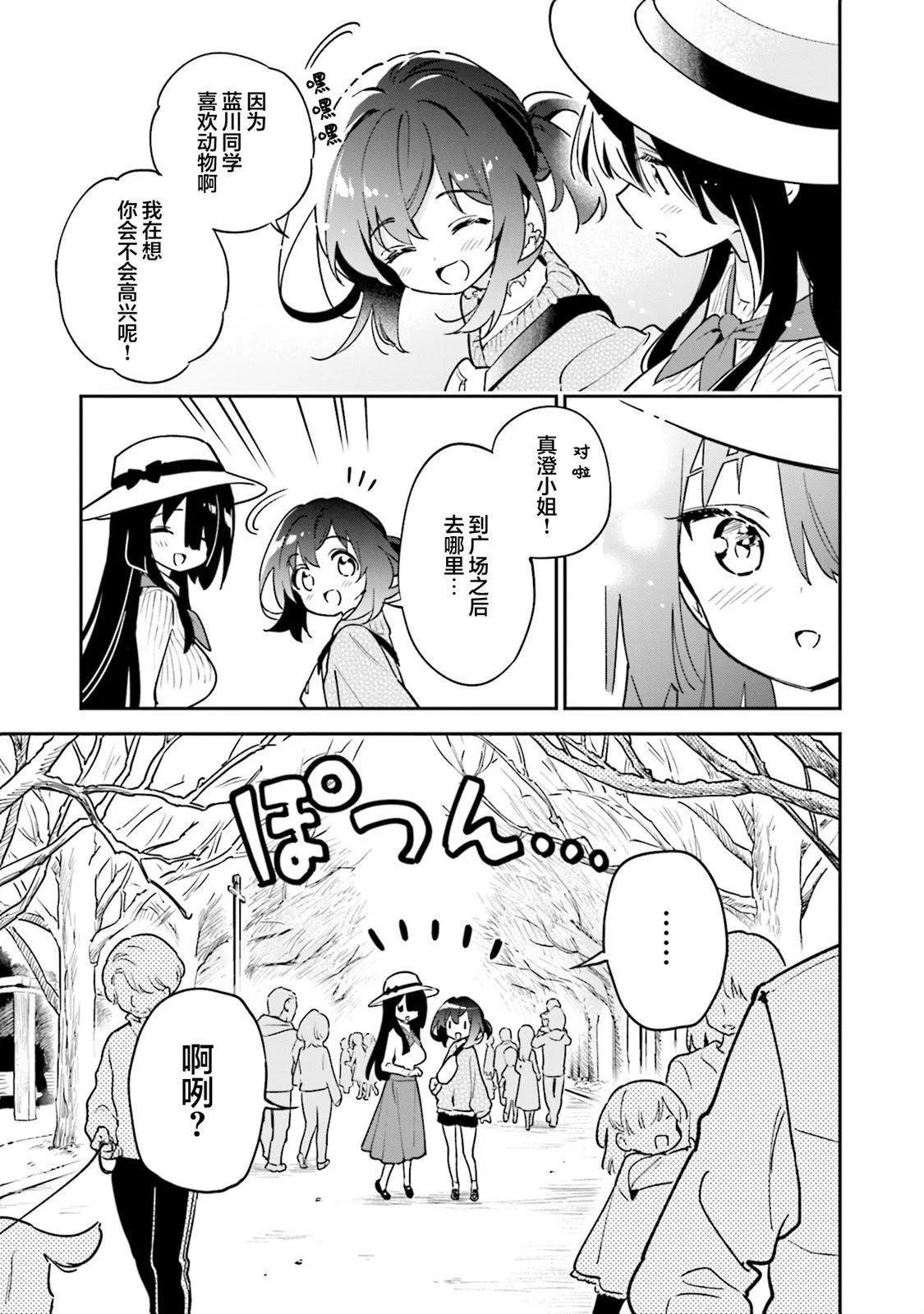 真第43话14