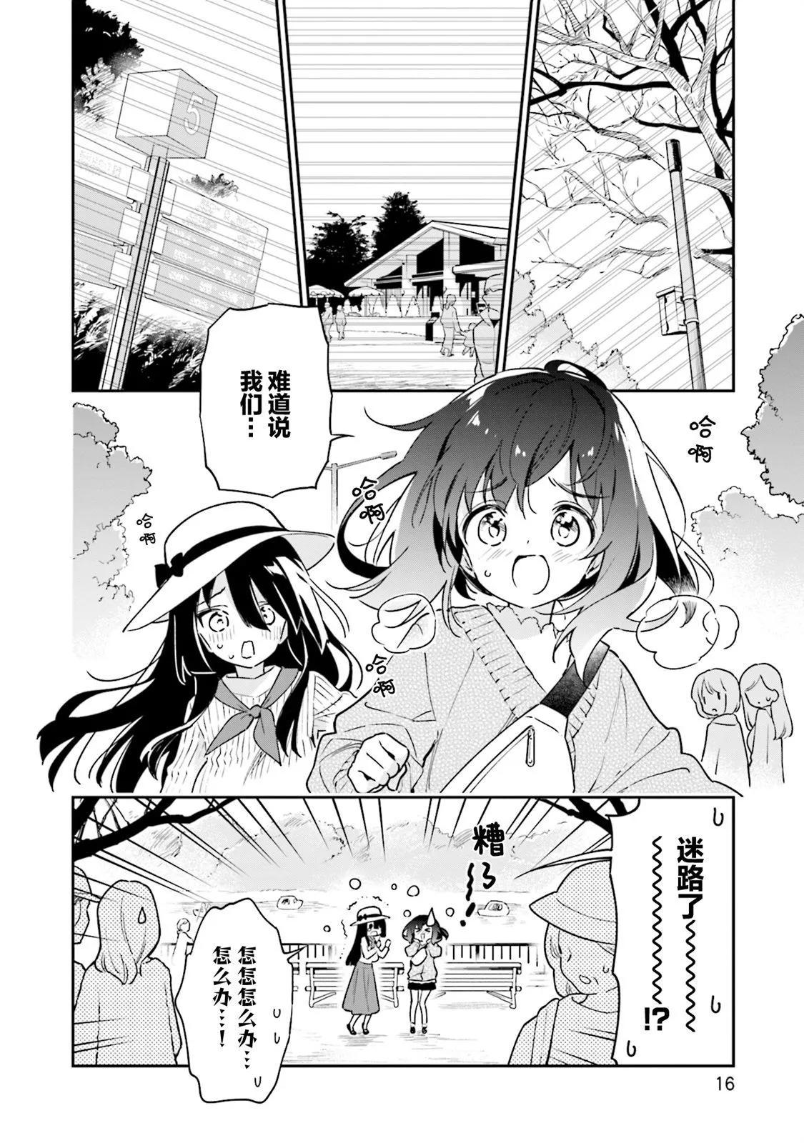 真第43话15
