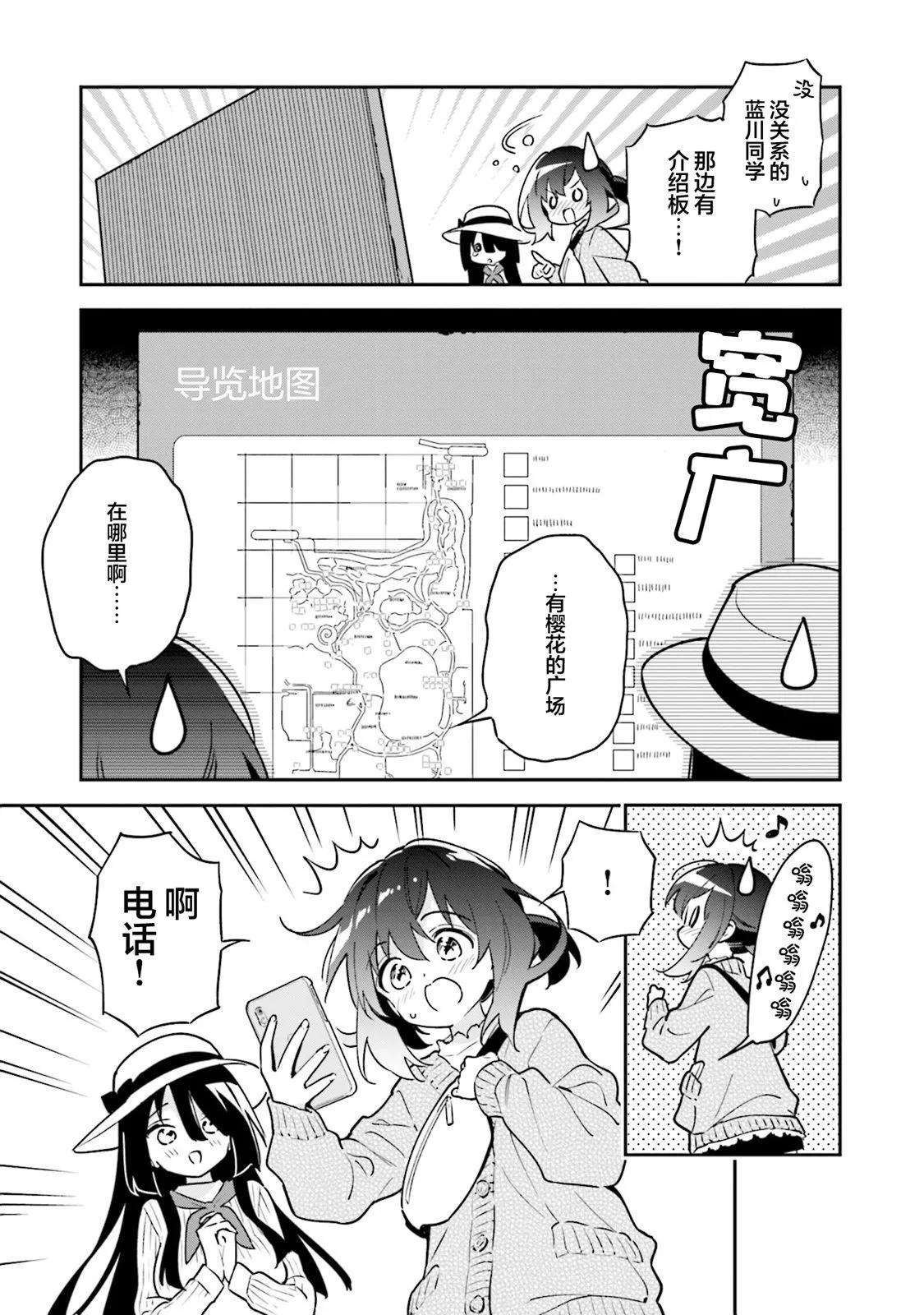 真第43话16
