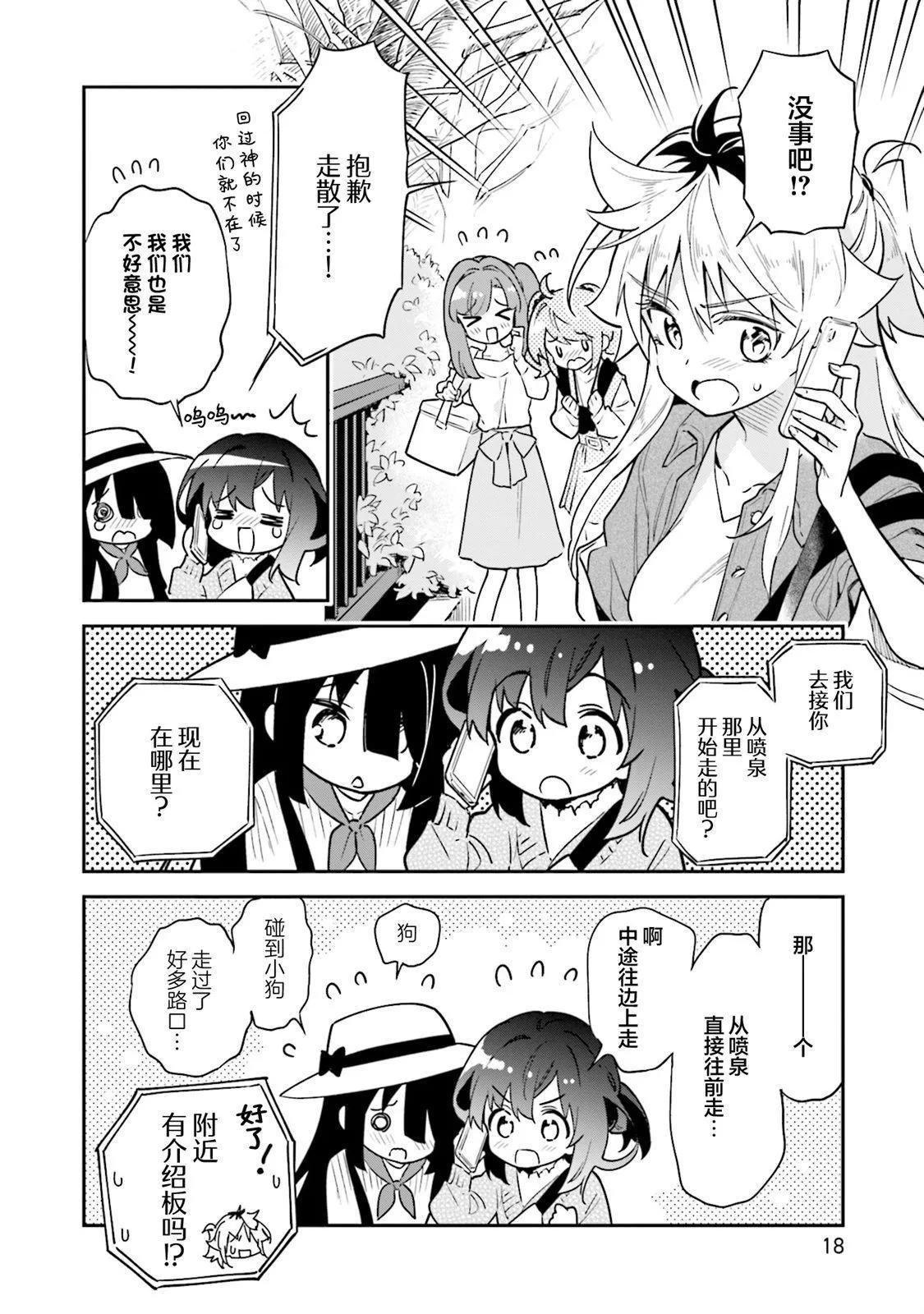 真第43话17