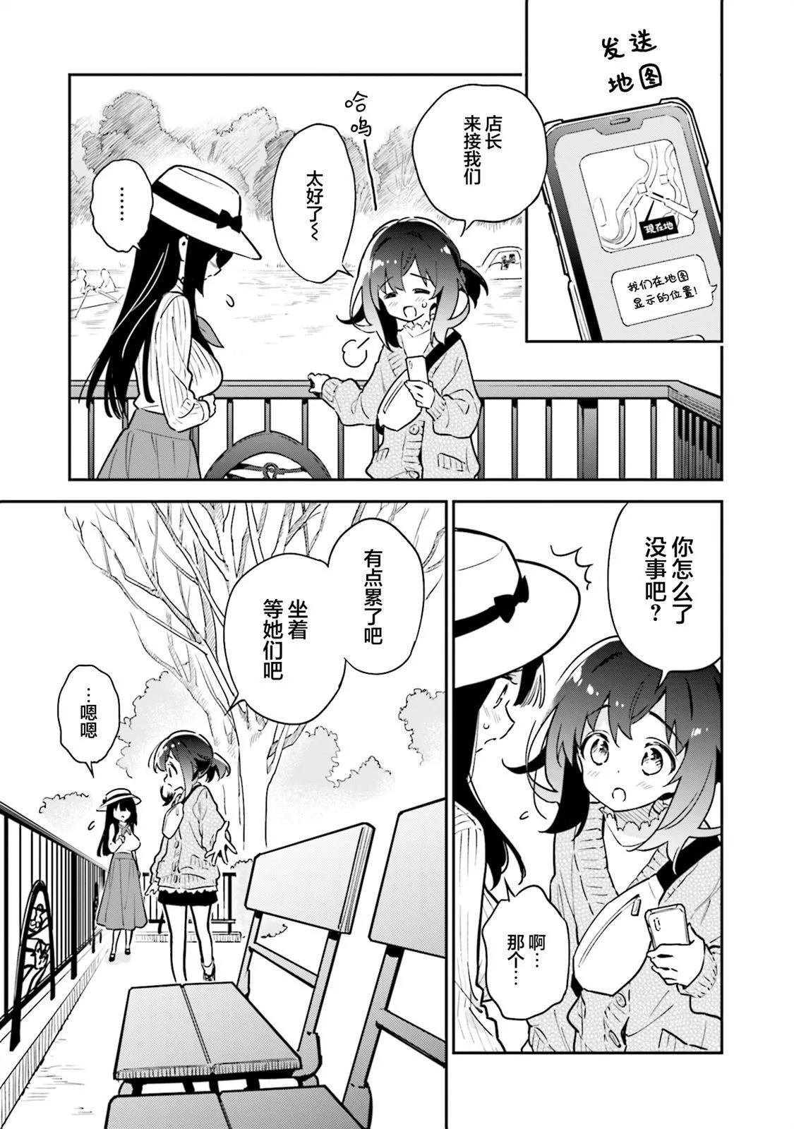 真第43话18