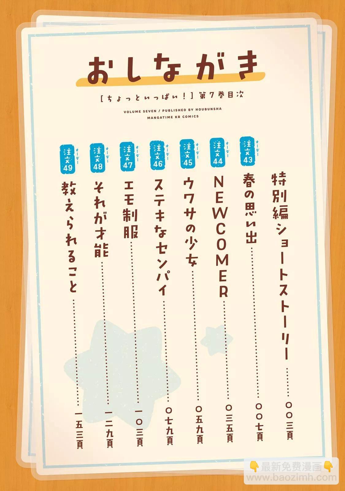 真第43话2