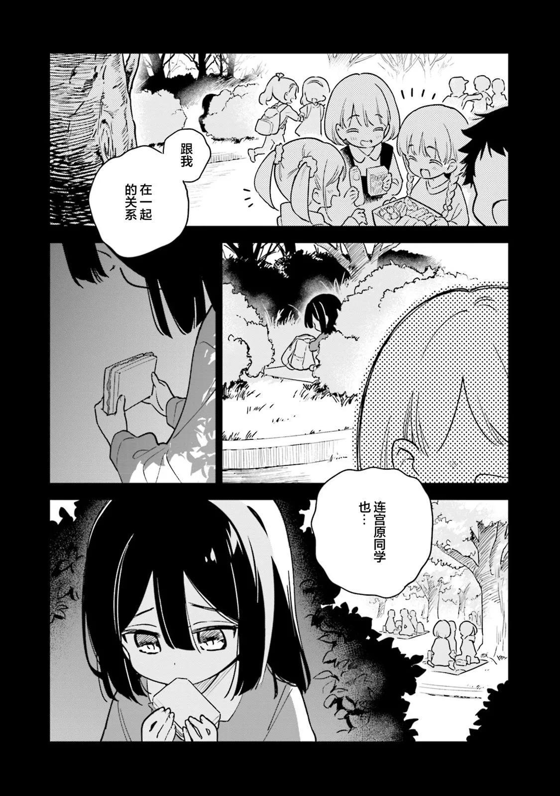 真第43话20
