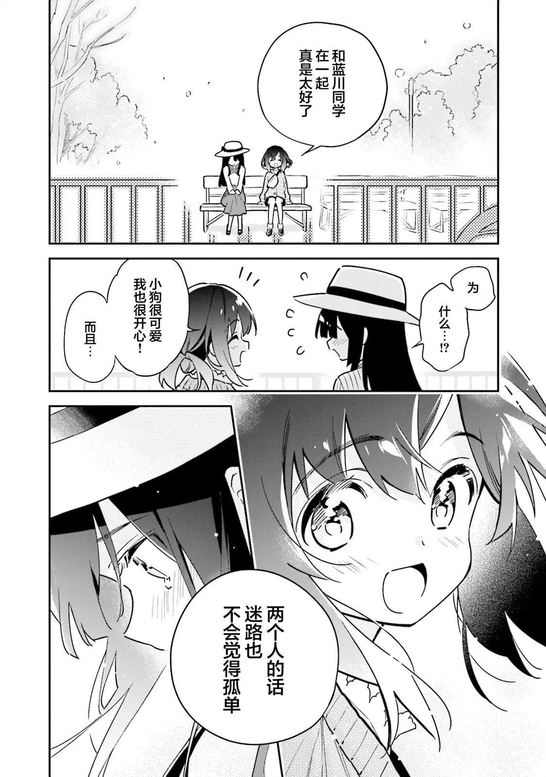 真第43话21