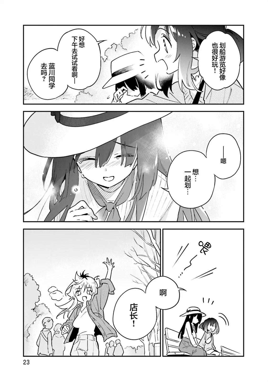 真第43话22