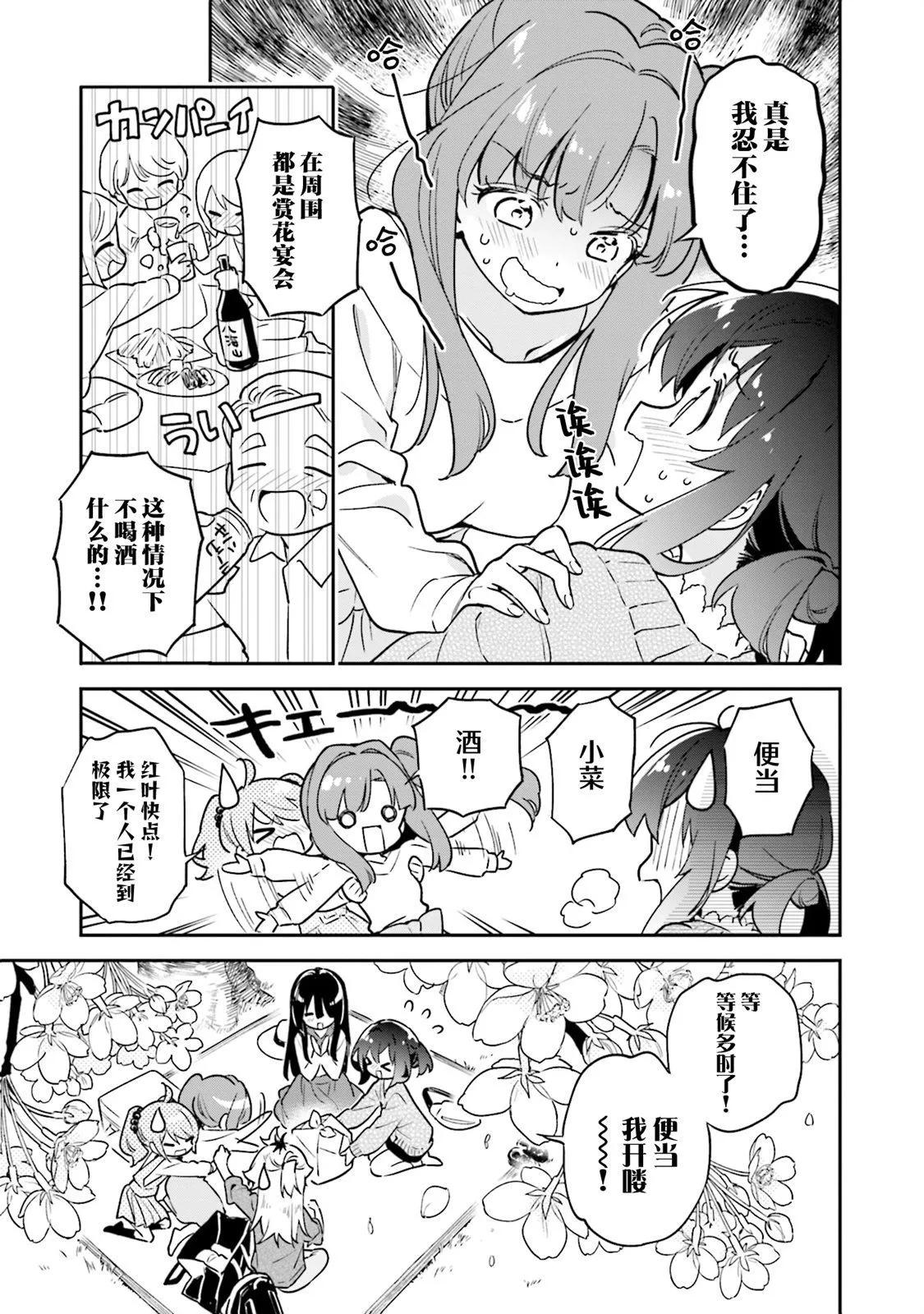 真第43话24