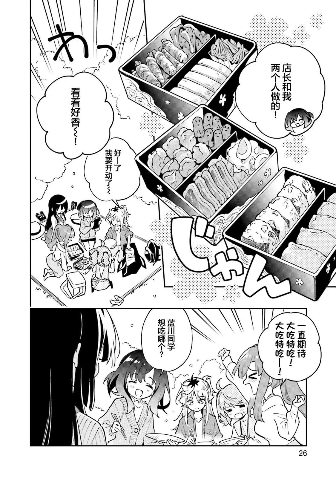 真第43话25