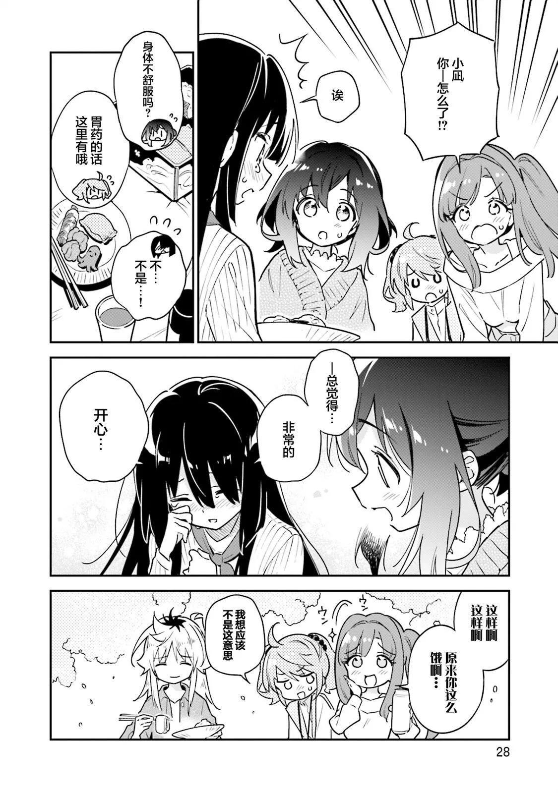 真第43话27