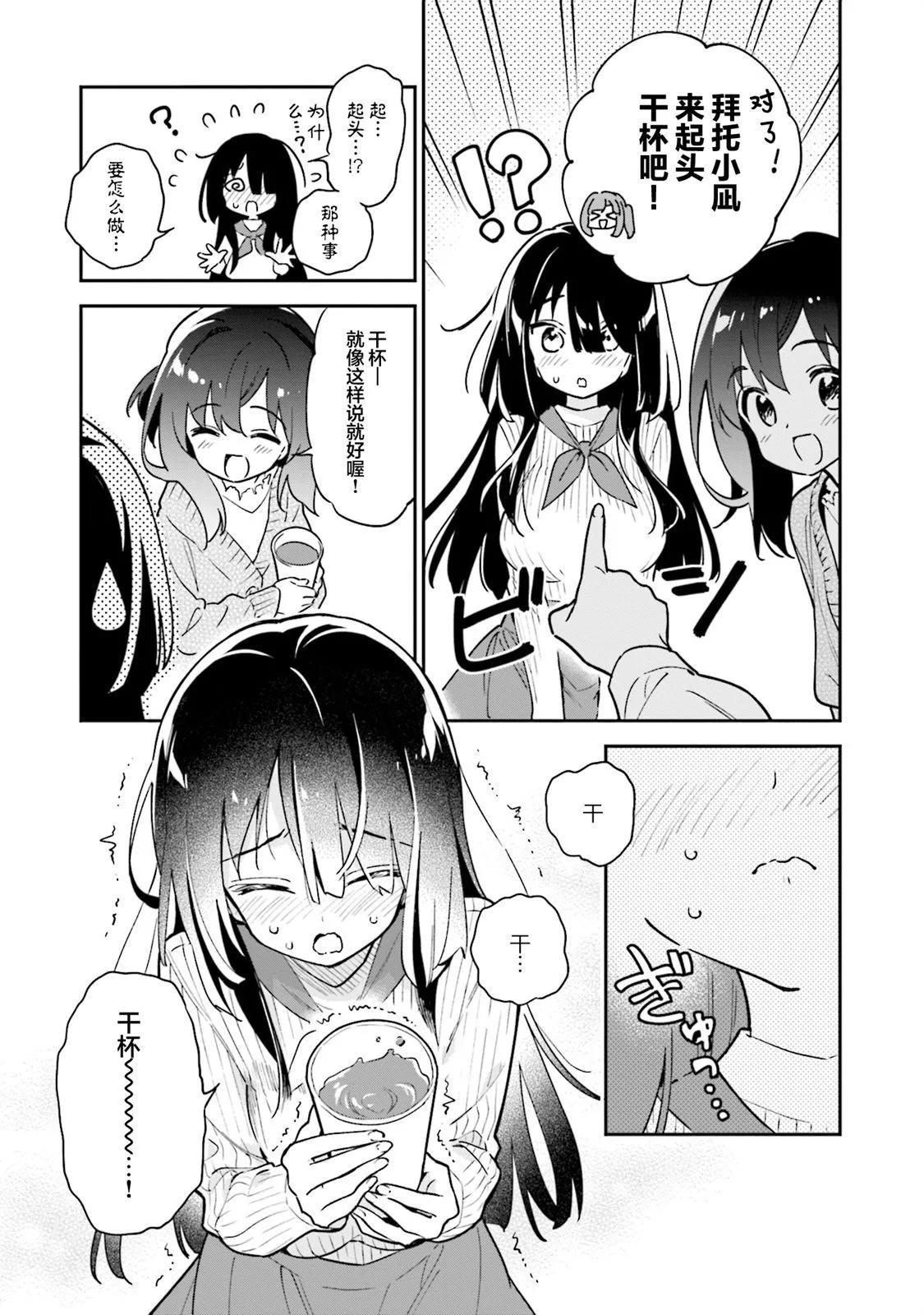 真第43话28