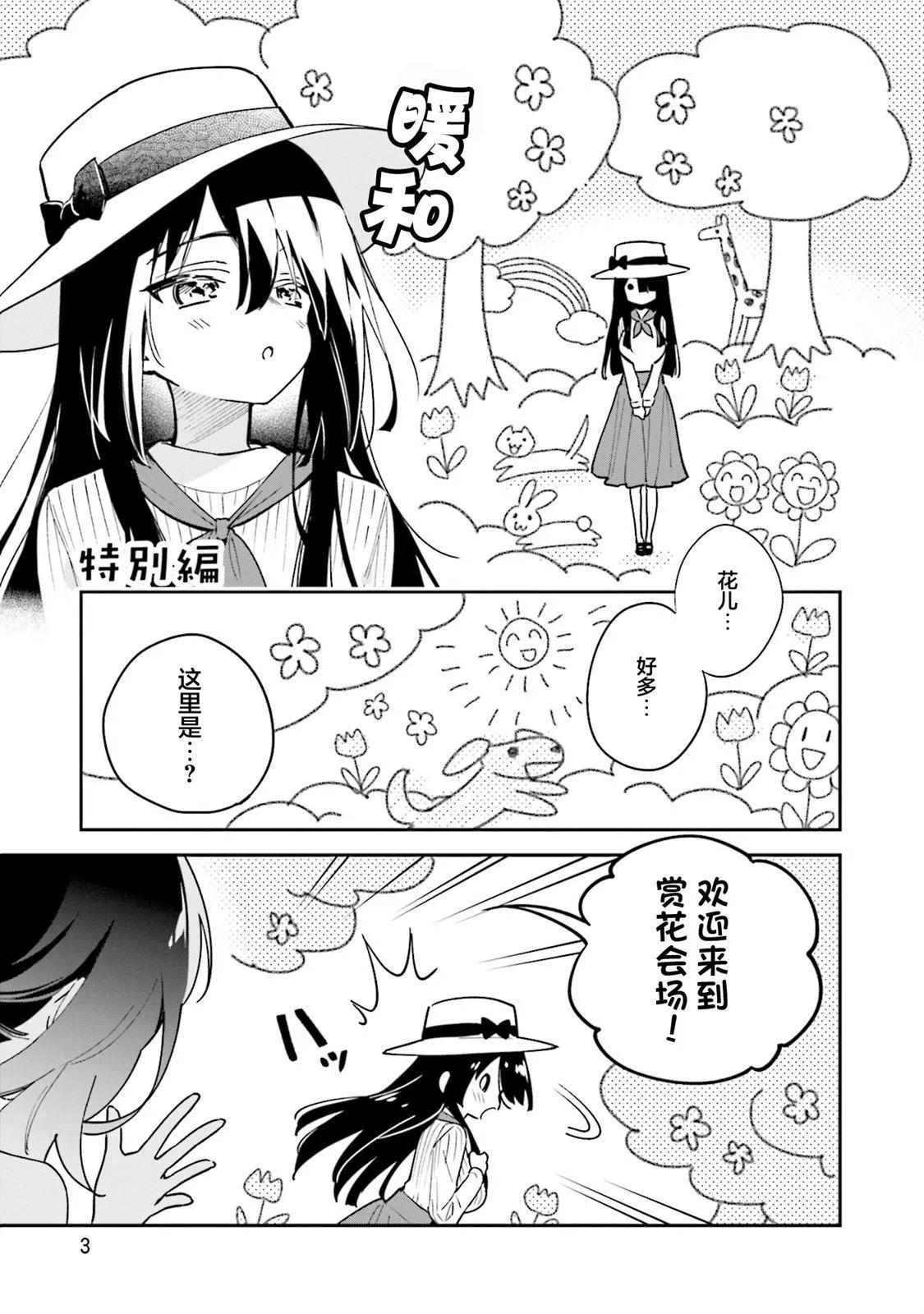 真第43话3