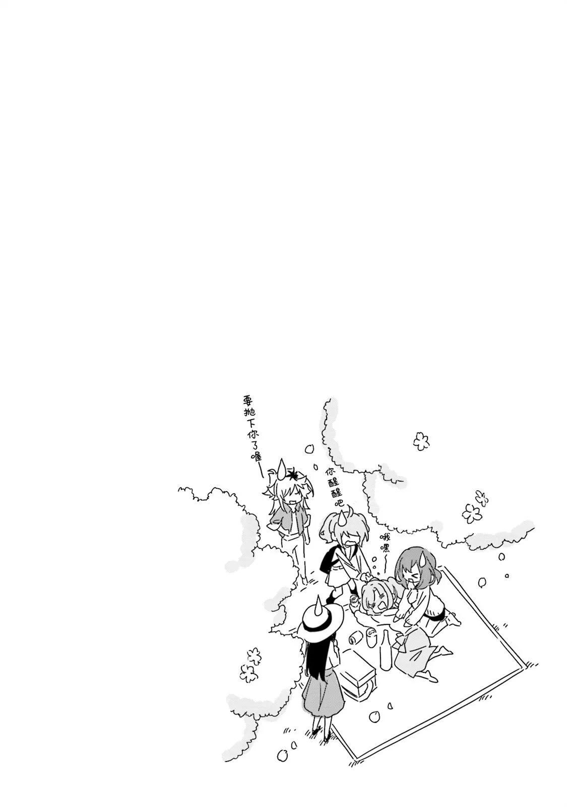 真第43话32