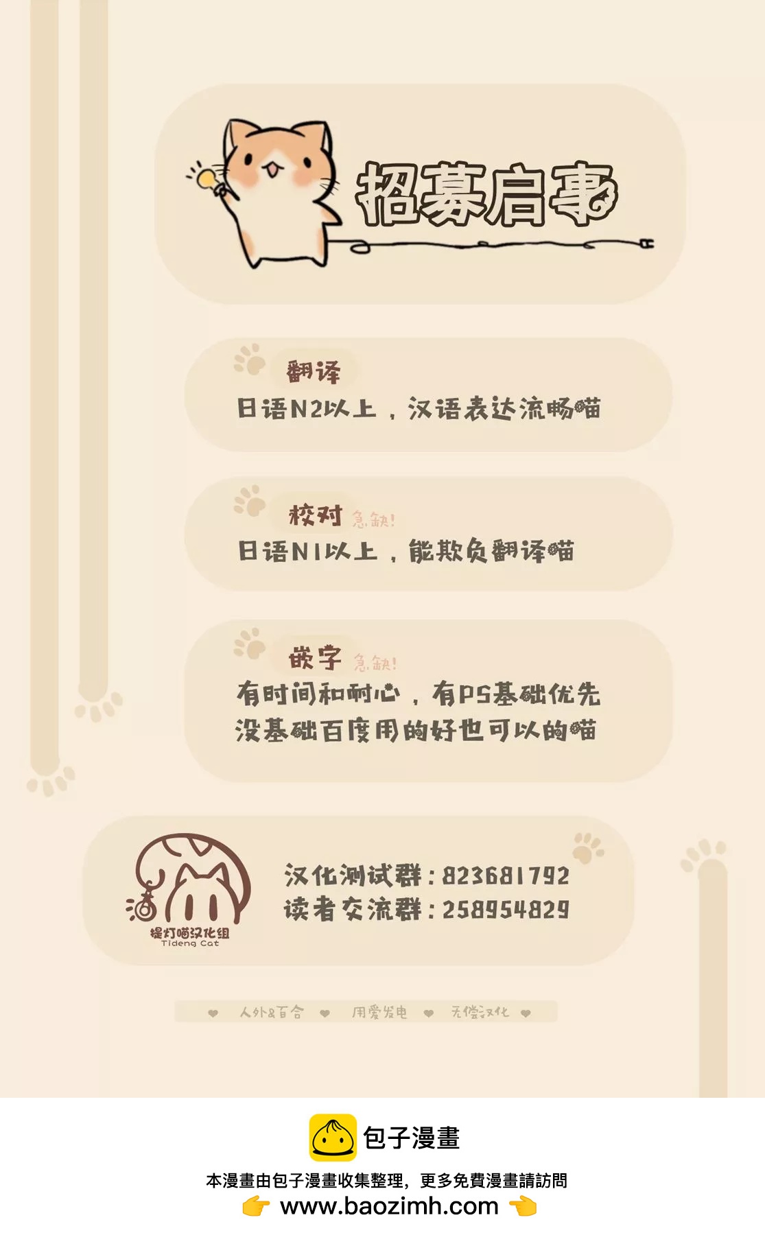 真第43话34