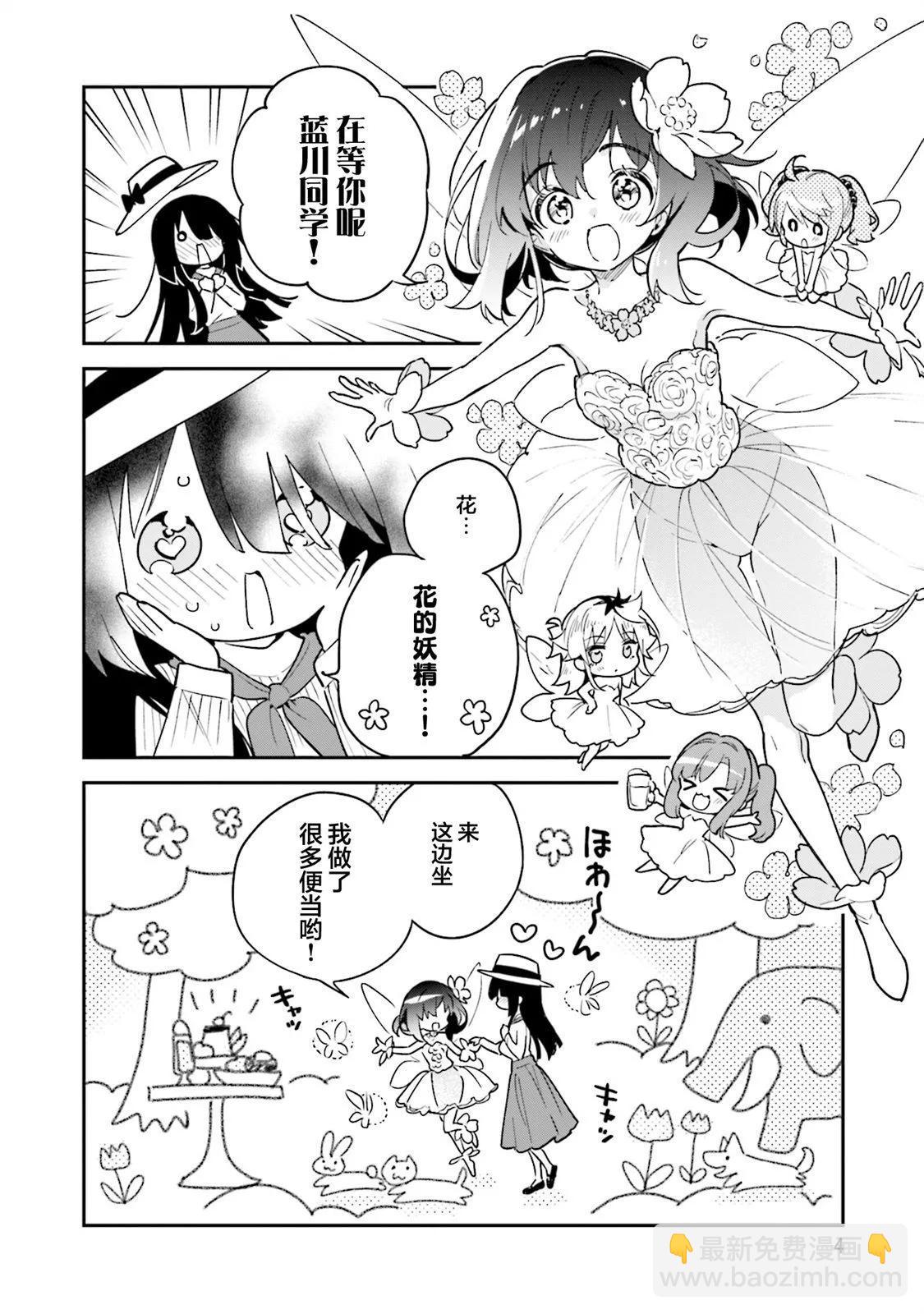 真第43话4