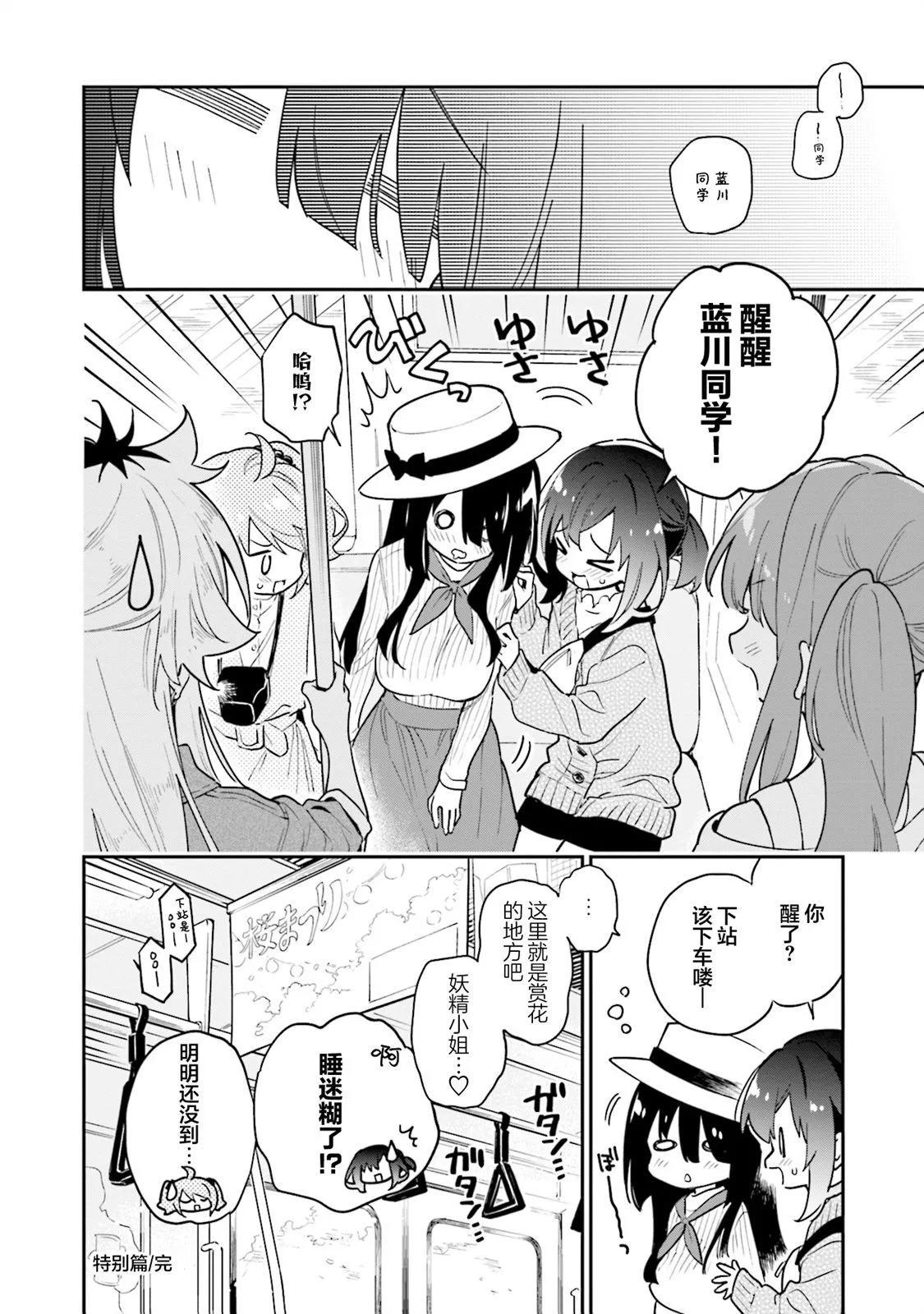 真第43话6