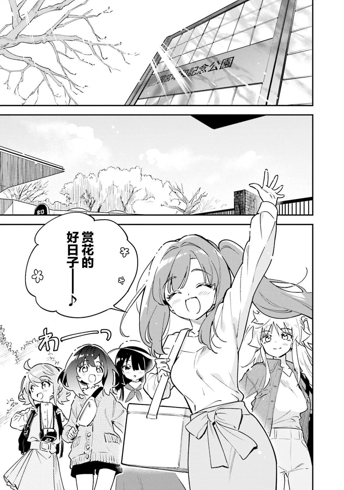 真第43话7