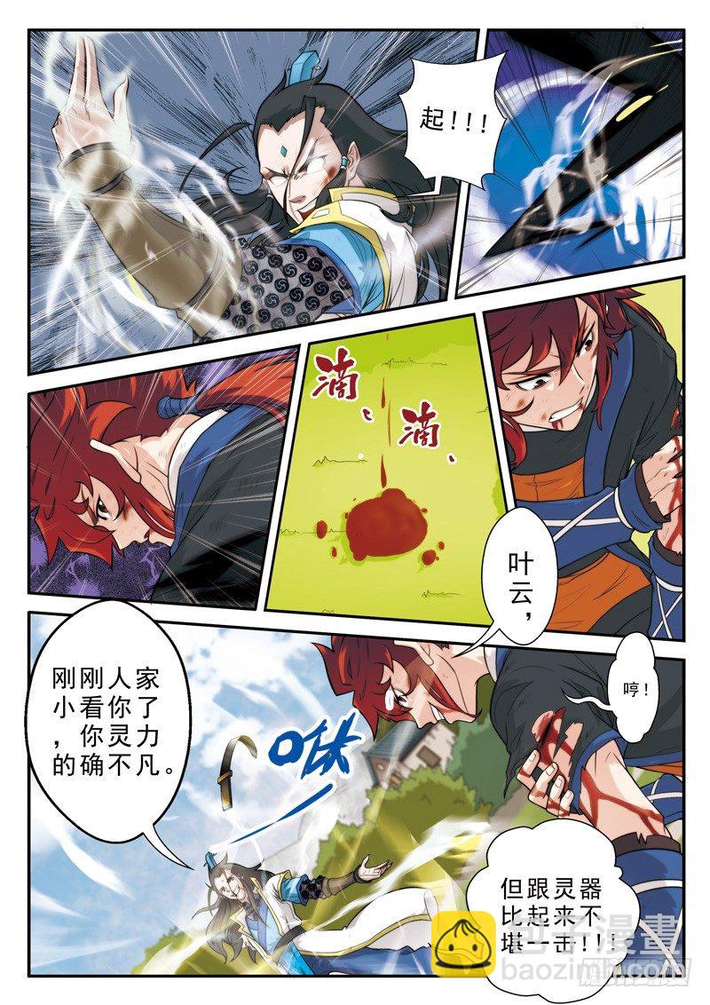 第12话3