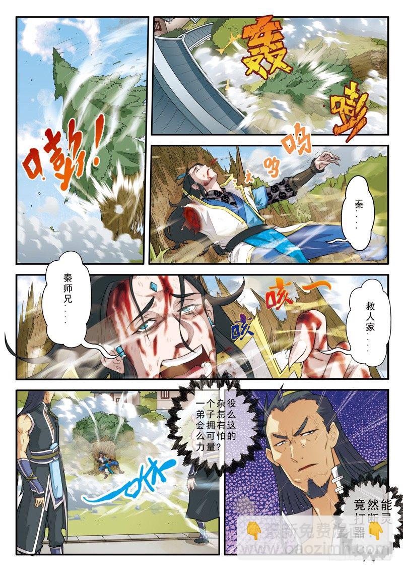 第12话9