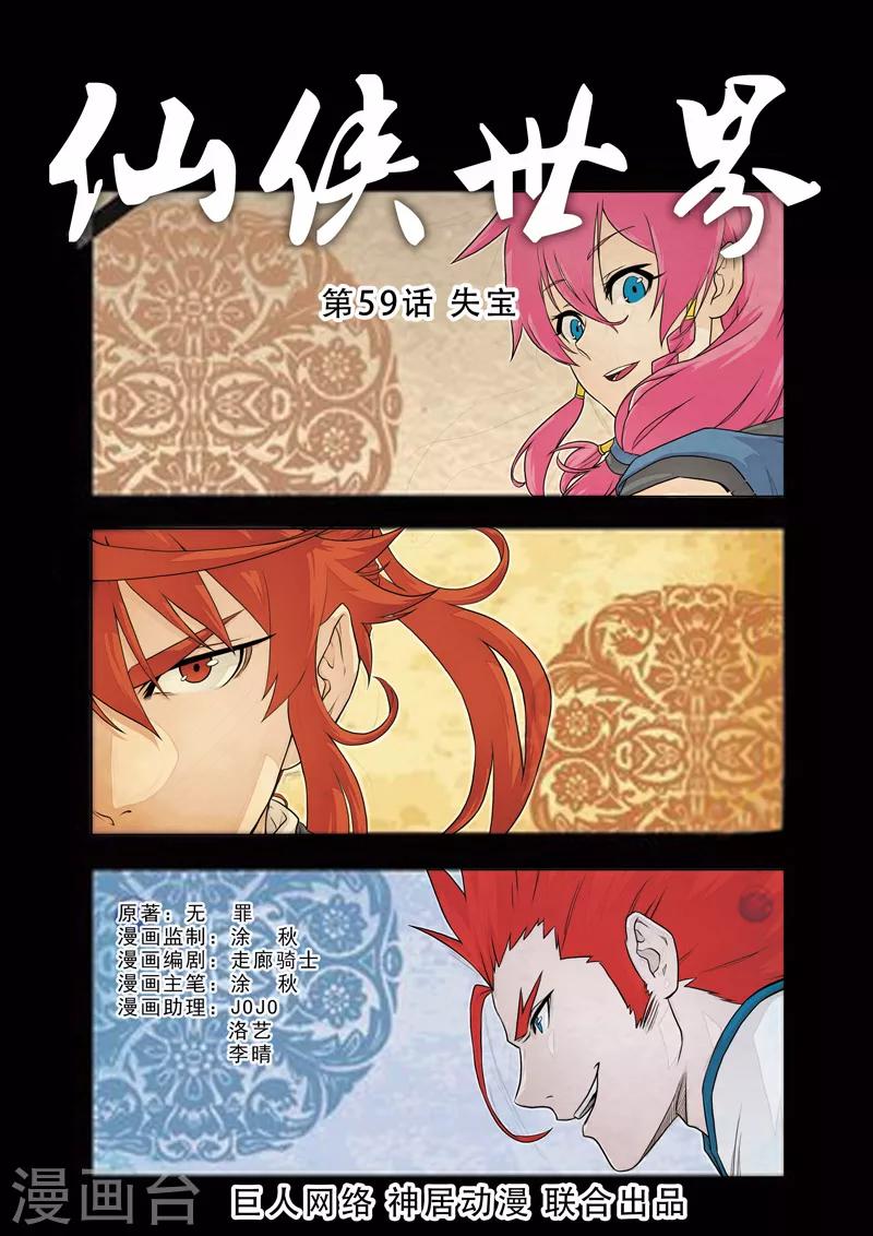 第59话 失宝0