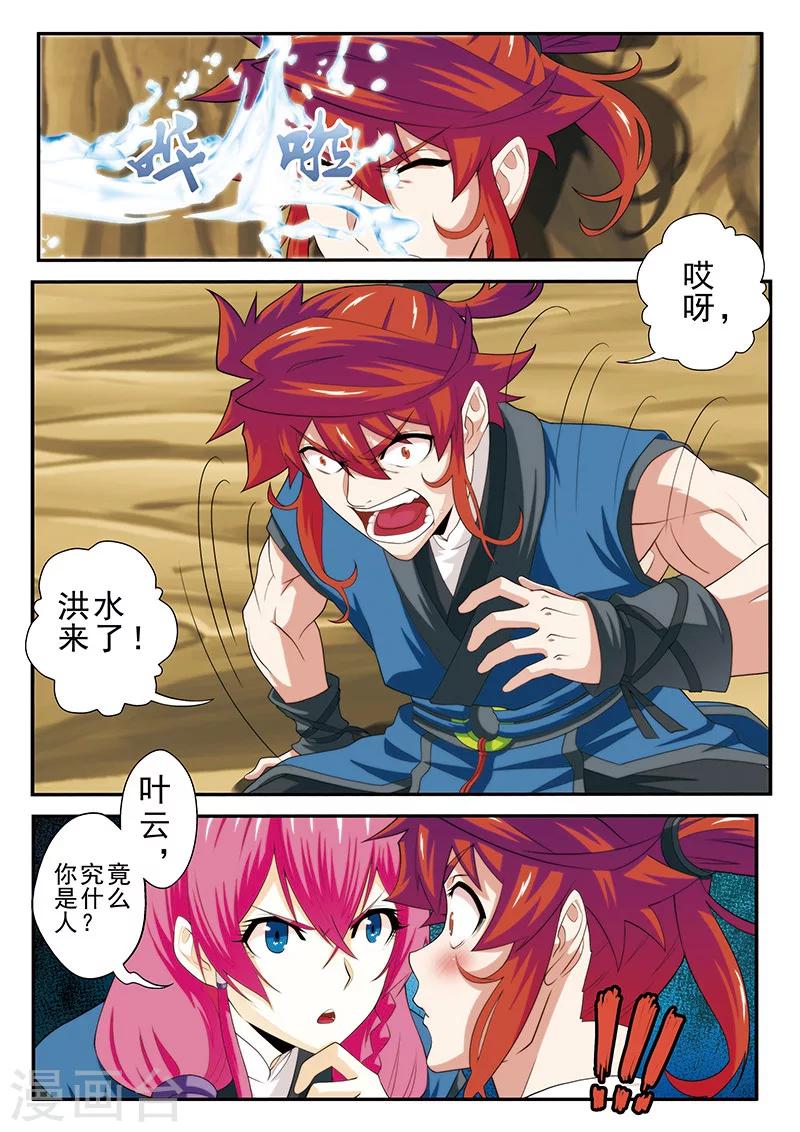第59话 失宝1