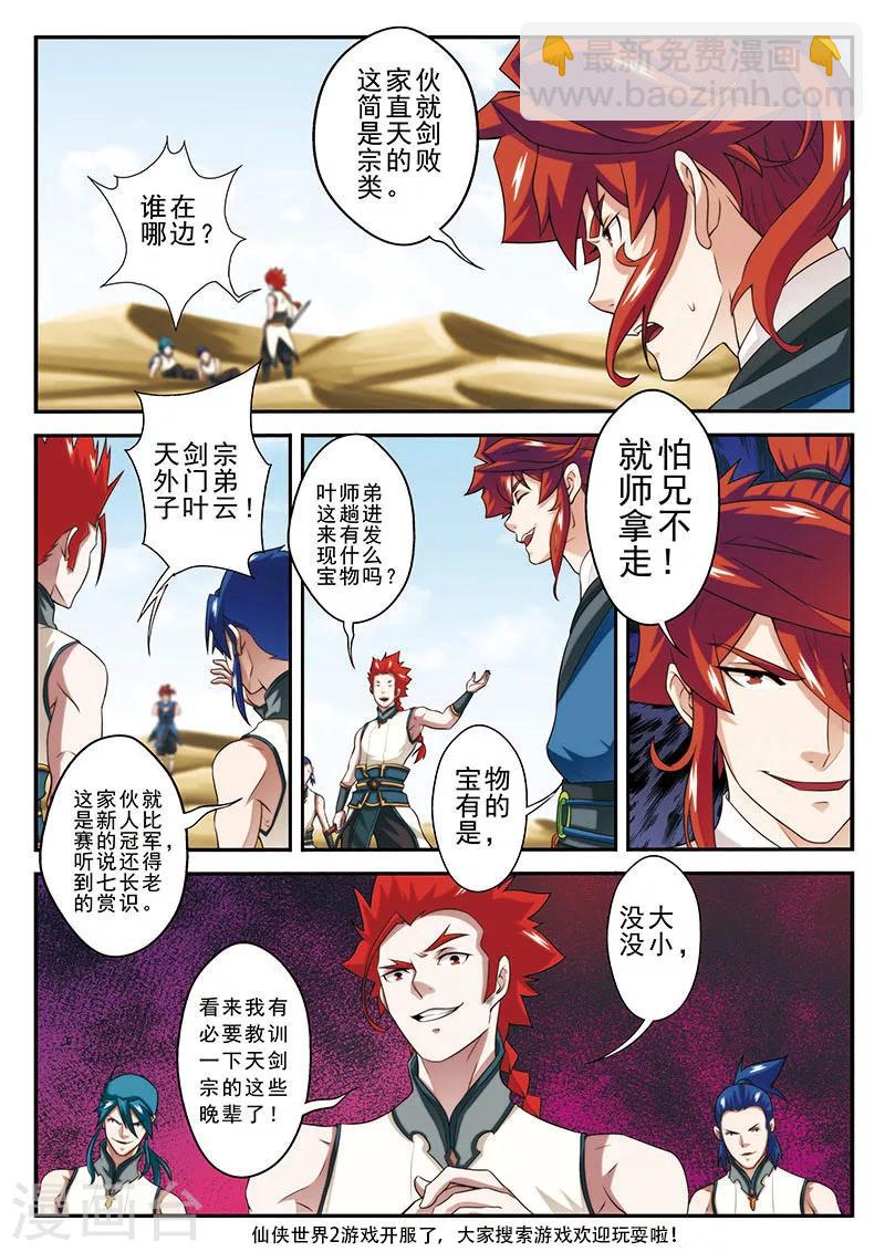 第59话 失宝12