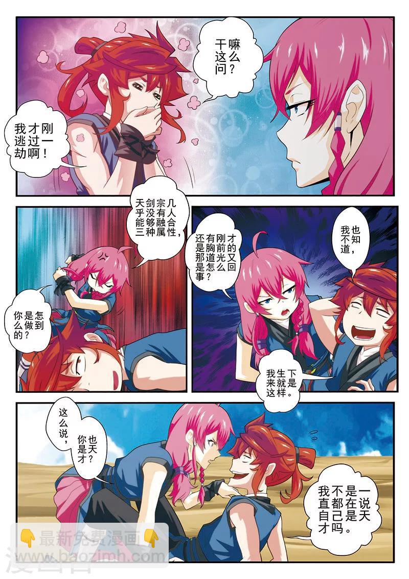 第59话 失宝2
