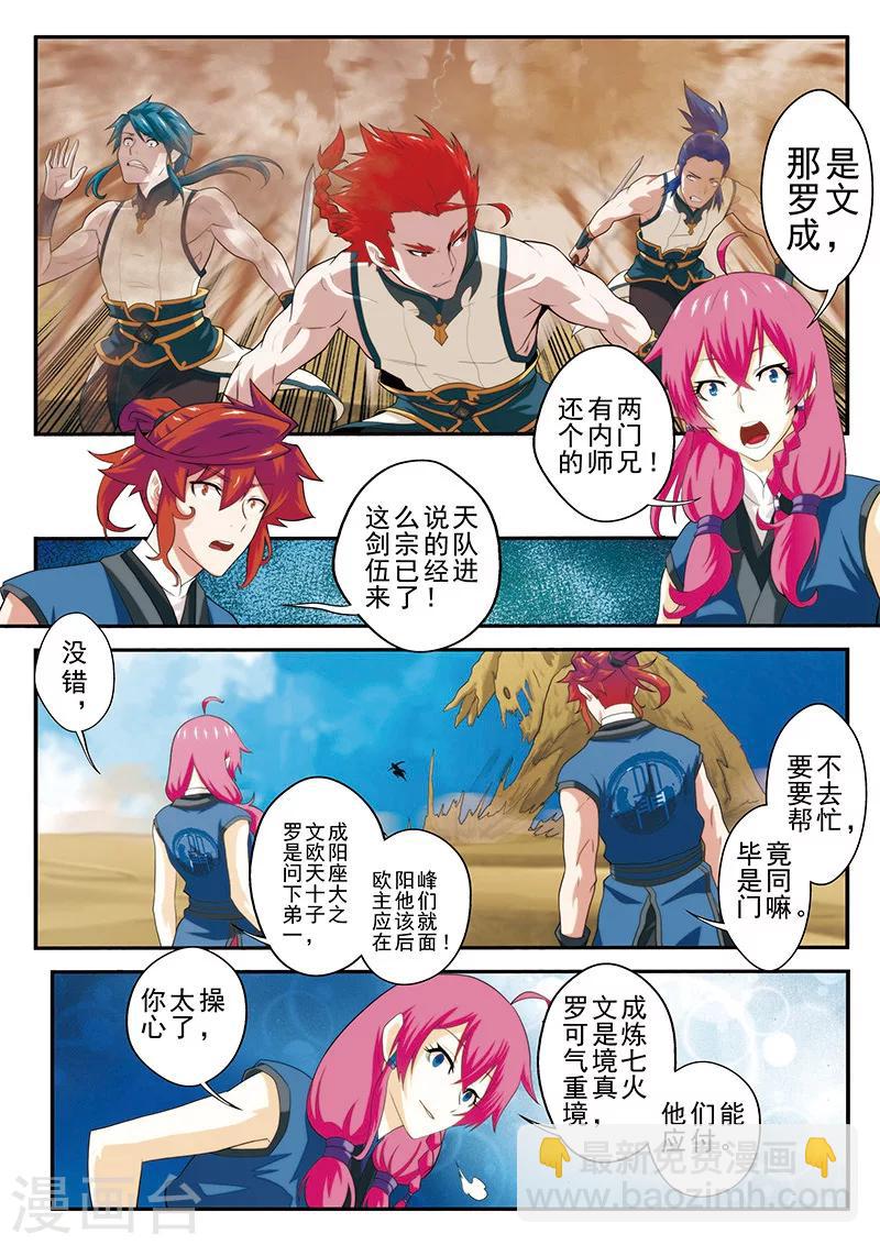 第59话 失宝5