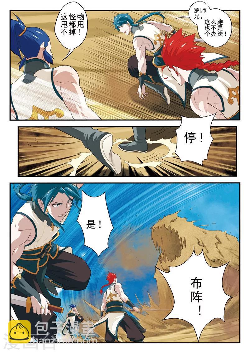 第59话 失宝6