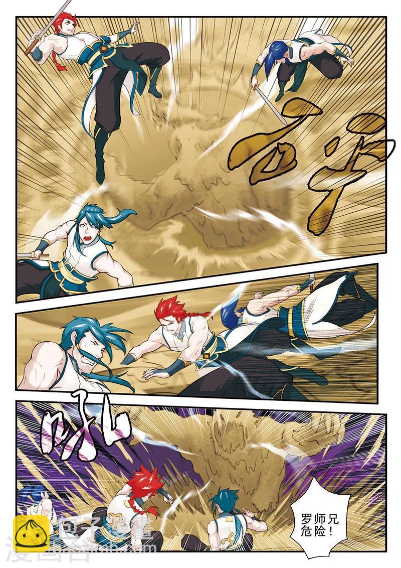 第59话 失宝9