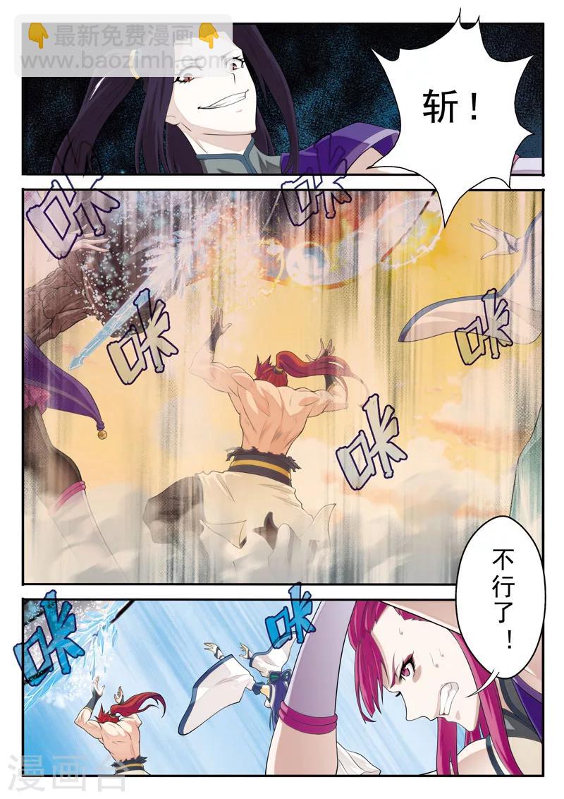 第111话 别有计划5