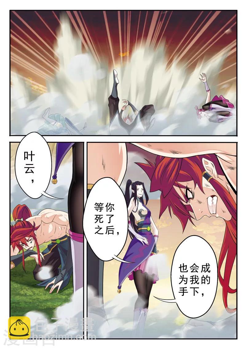 第111话 别有计划8