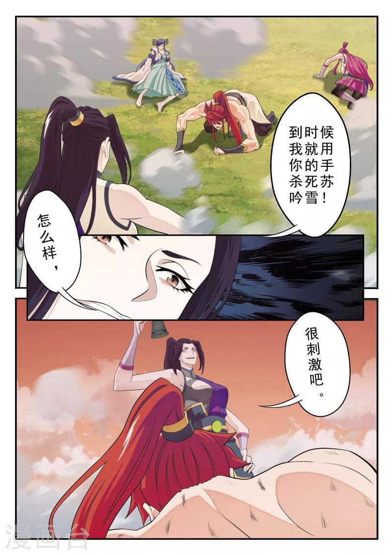 第111话 别有计划9