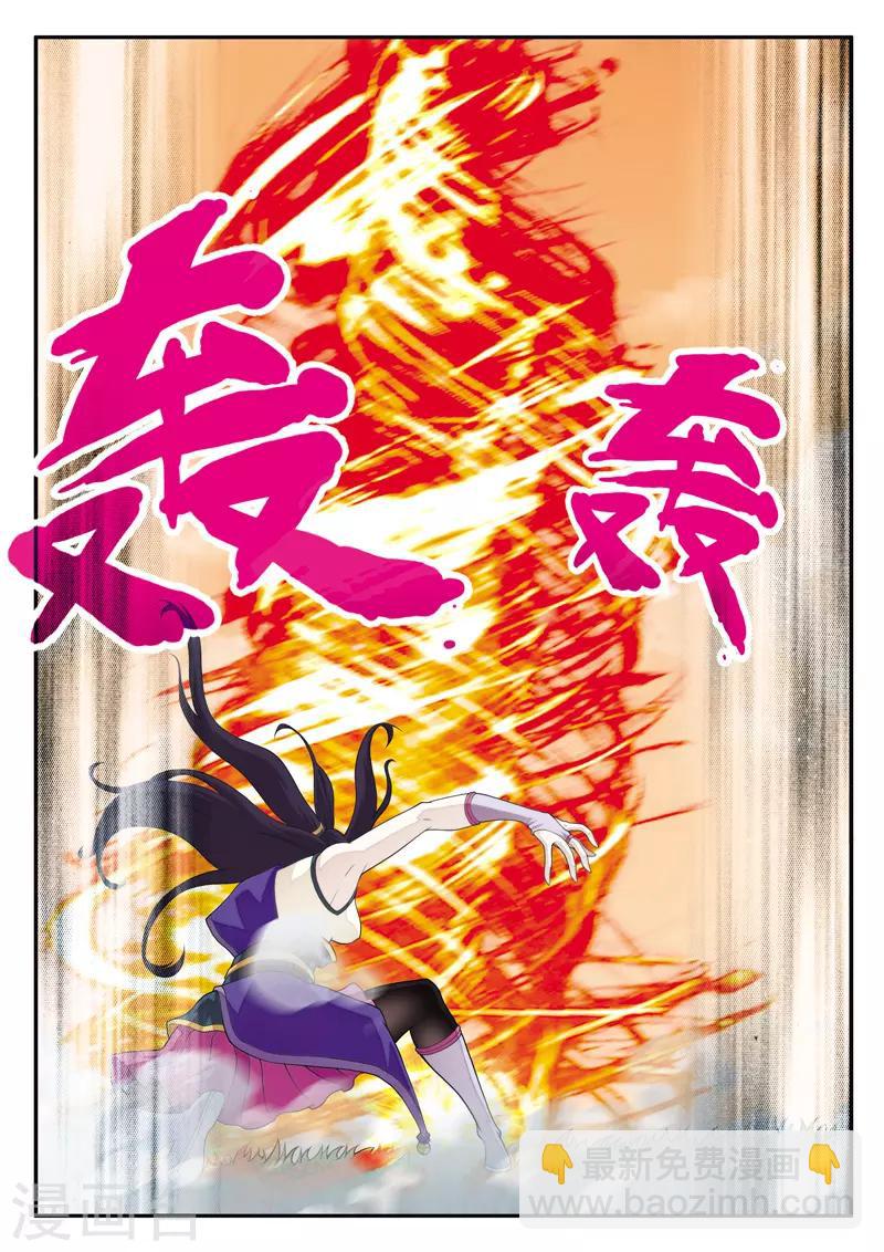 第112话 无情天剑12