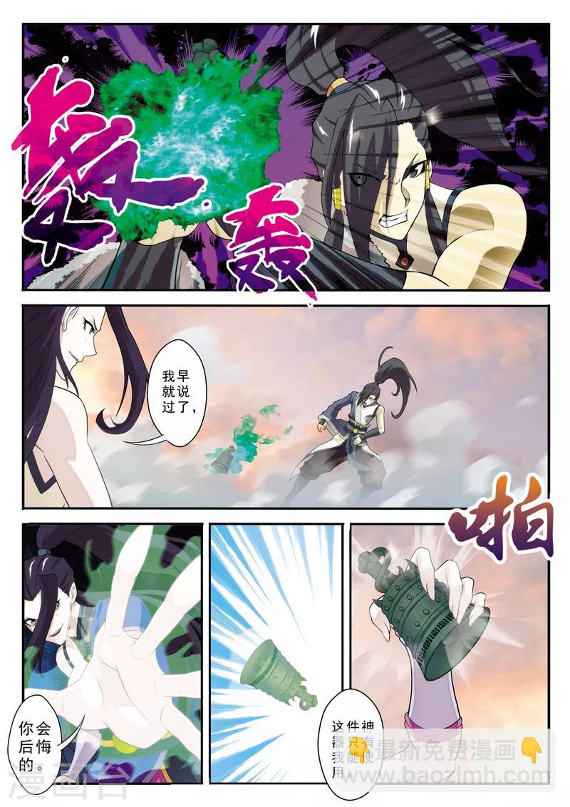 第112话 无情天剑2