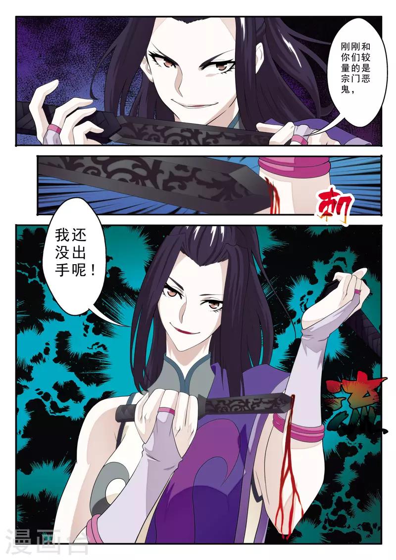 第112话 无情天剑9