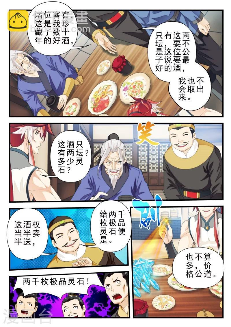 第157话下2